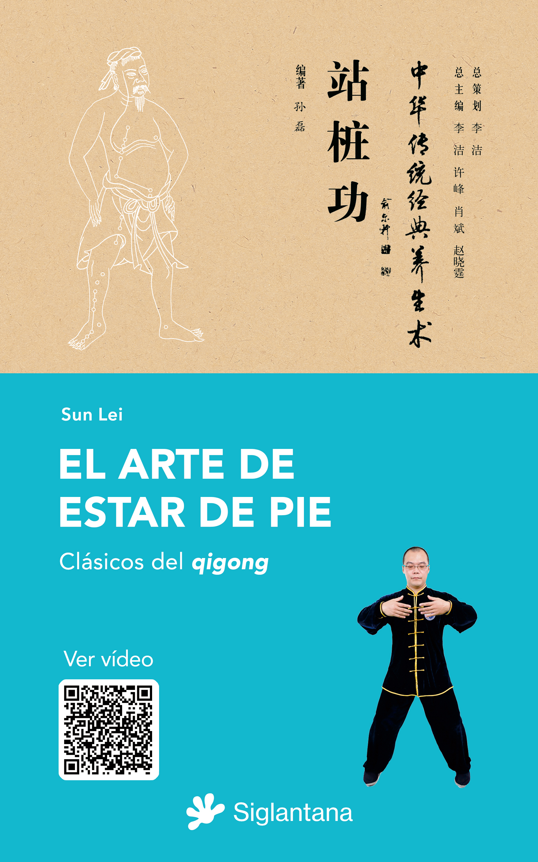 El arte de estar de pie