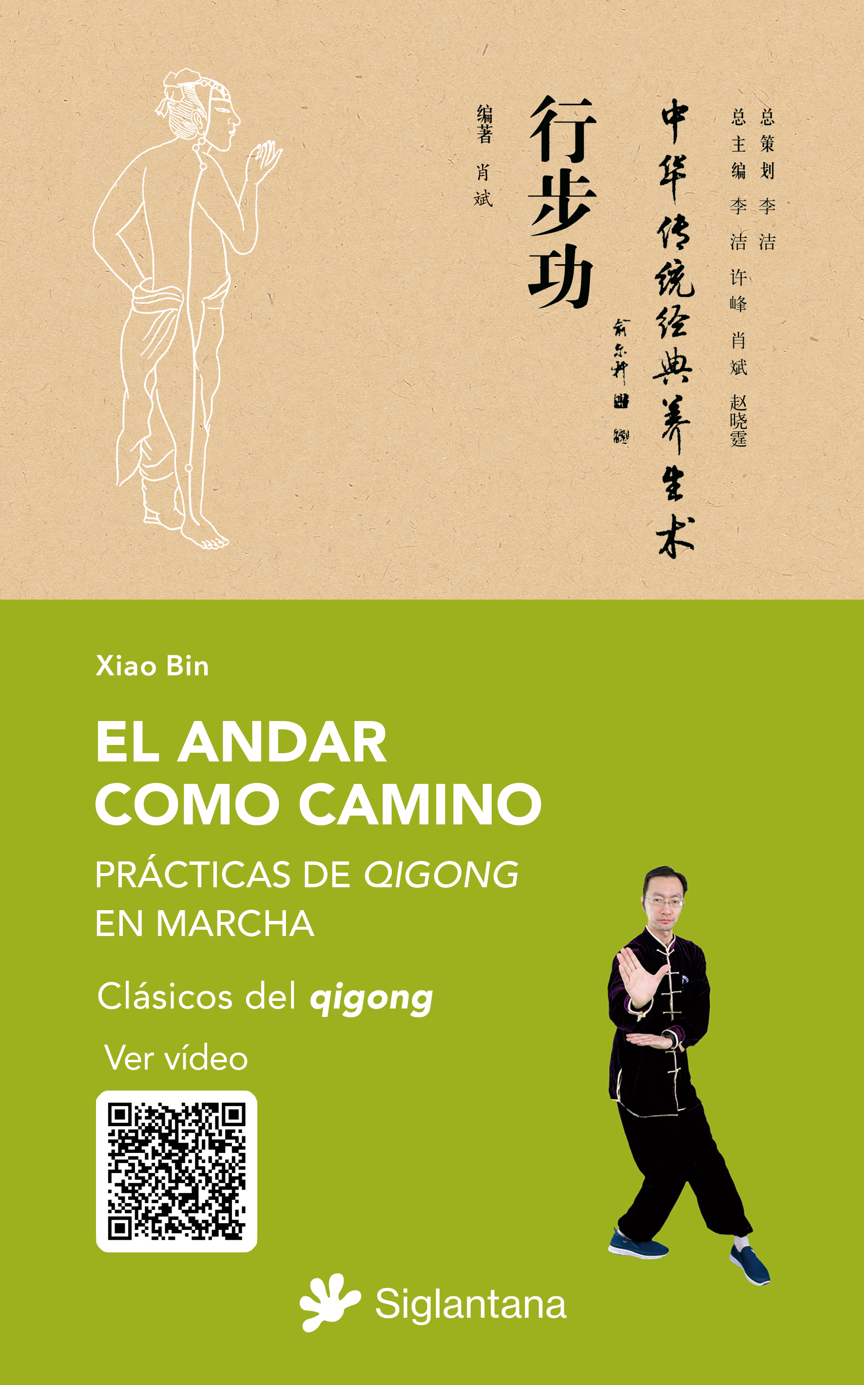 El andar como camino