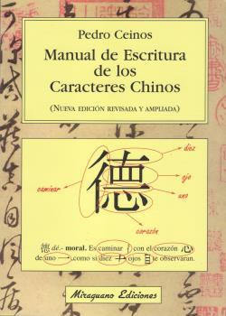 Manual de escritura de los caracteres chinos