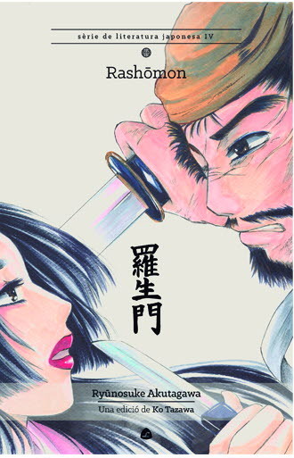 Rashomon